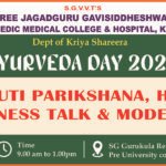 DR Paameshwer sir.jpg