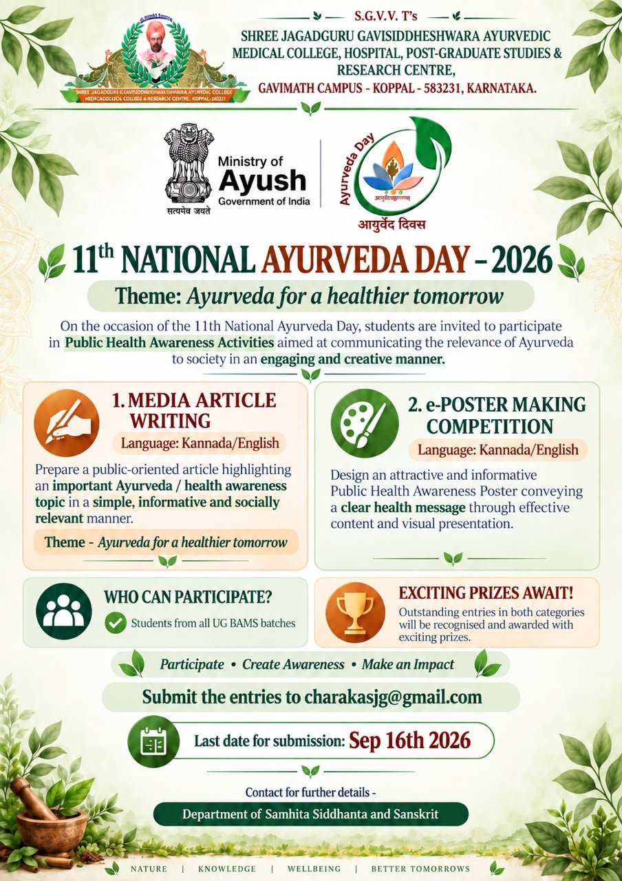 "On the occasion of  11th National Ayurveda day"